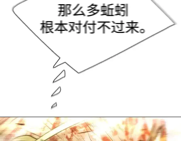 《超人的时代》第二季 第49话图174