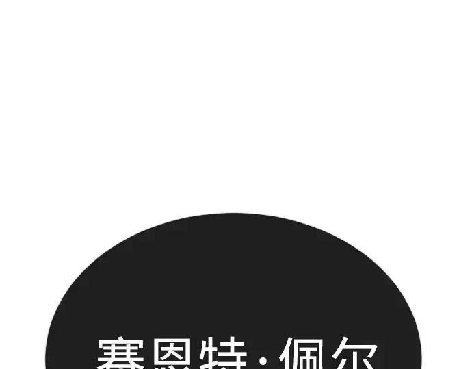 《超人的时代》第二季 第49话图225