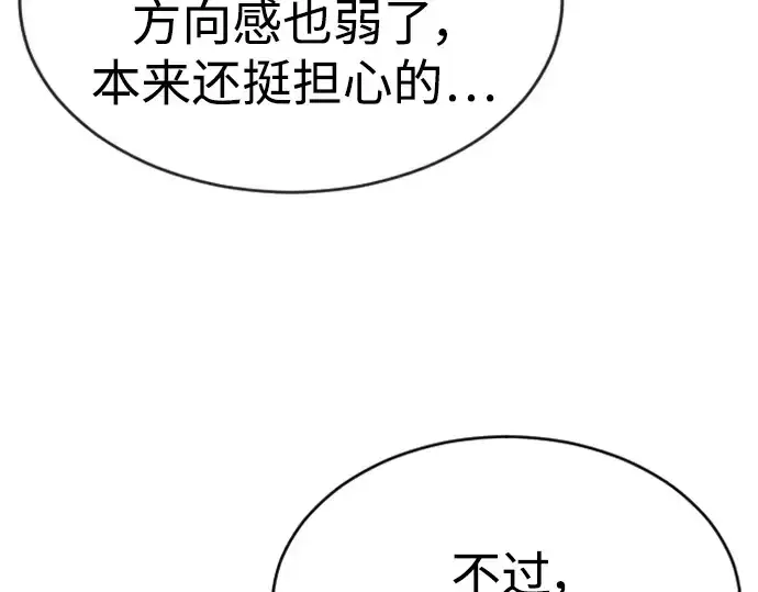 《超人的时代》第二季 第49话图279