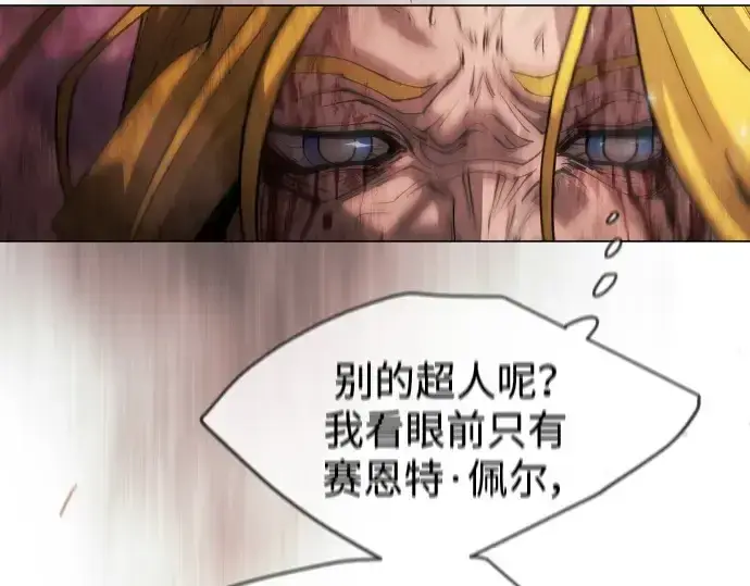 《超人的时代》第二季 第49话图291