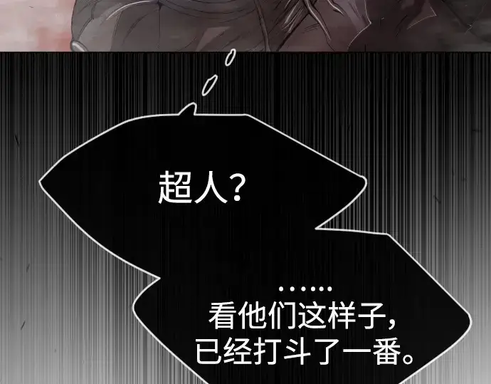《超人的时代》第二季 第49话图294