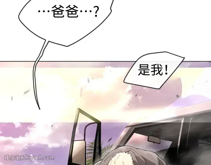 《超人的时代》第二季 第49话图32