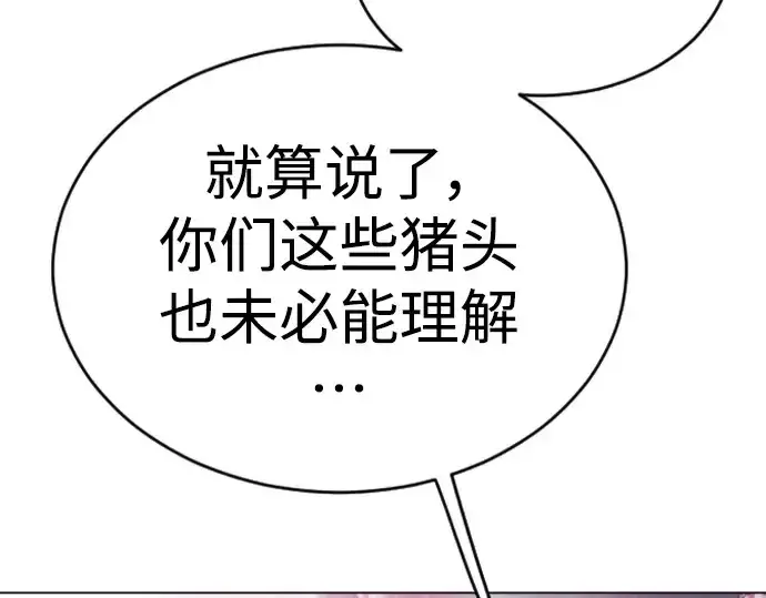 《超人的时代》第二季 第49话图353