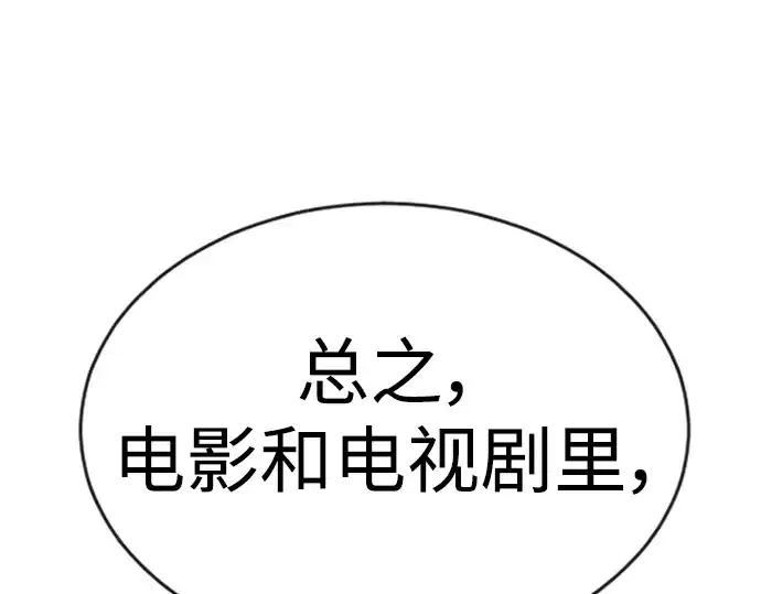 《超人的时代》第二季 第49话图357