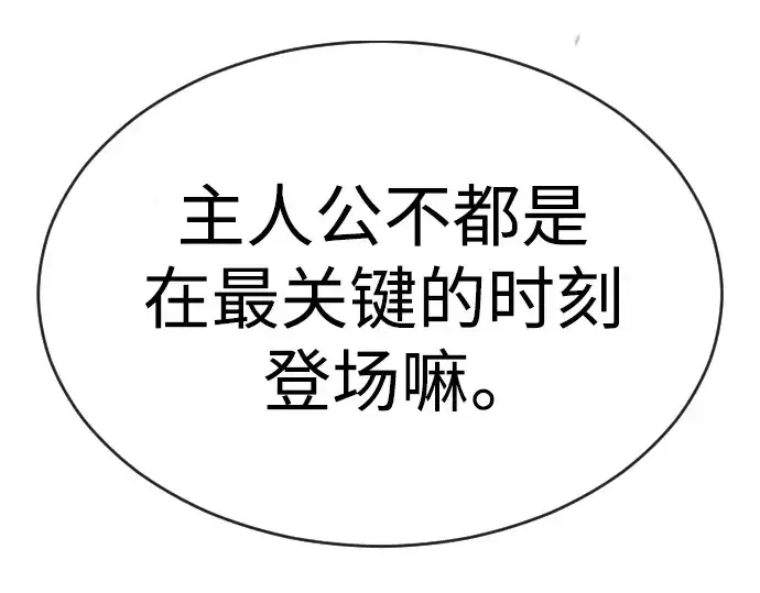 《超人的时代》第二季 第49话图362