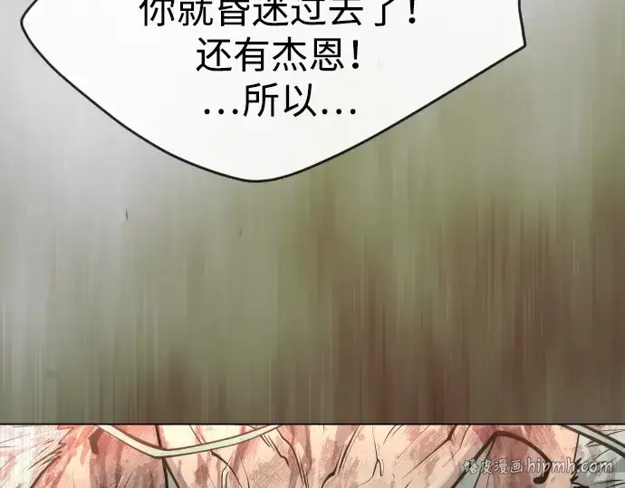 《超人的时代》第二季 第49话图40