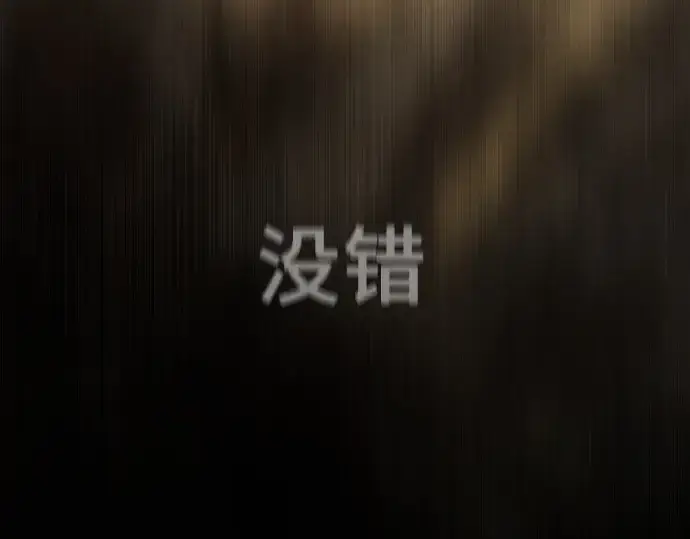 《超人的时代》第二季 第49话图47