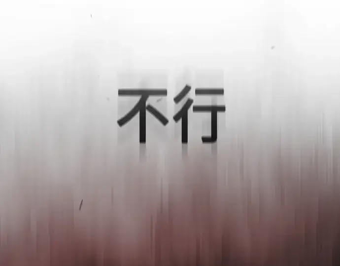 《超人的时代》第二季 第49话图53