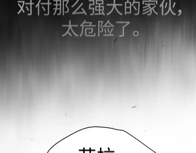 《超人的时代》第二季 第49话图58