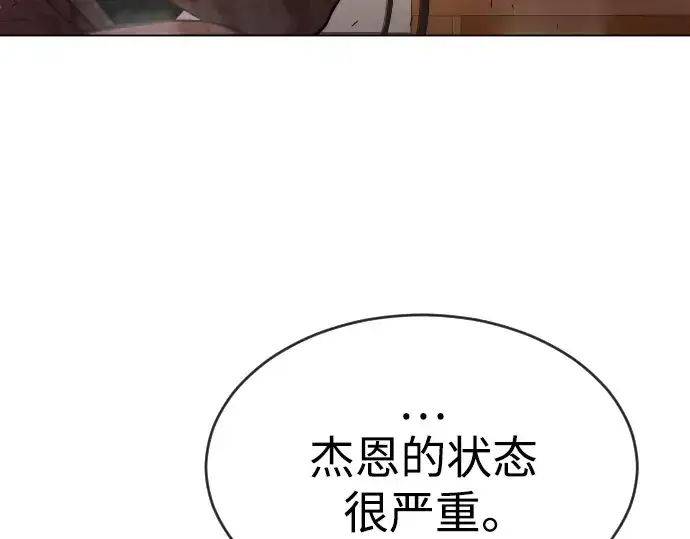 《超人的时代》第二季 第49话图60