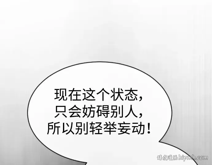 《超人的时代》第二季 第49话图64