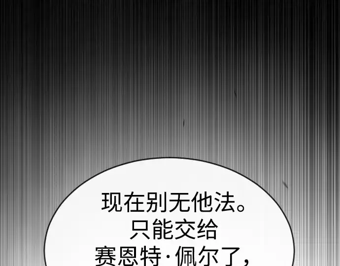 《超人的时代》第二季 第49话图68