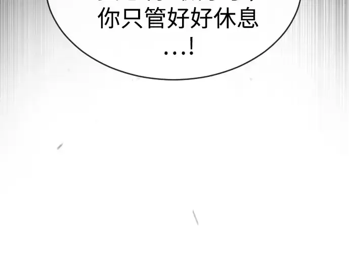 《超人的时代》第二季 第49话图69