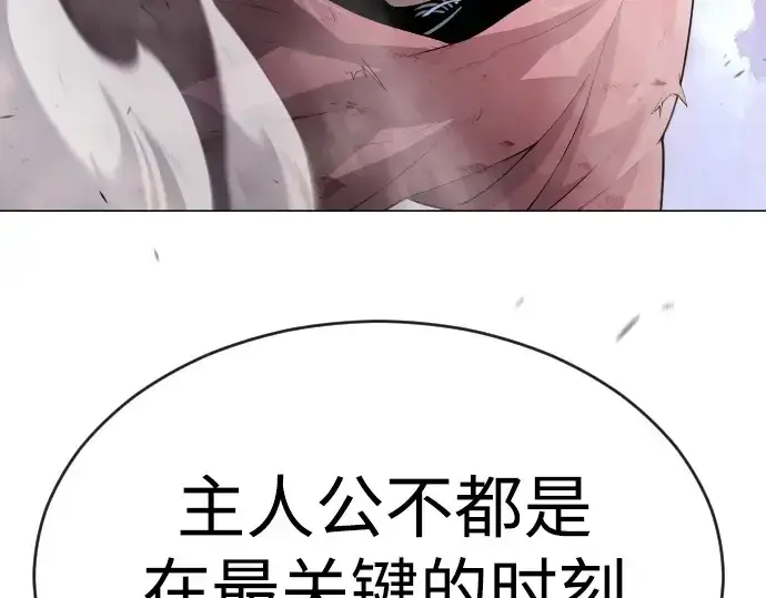 《超人的时代》第二季 第50话图10