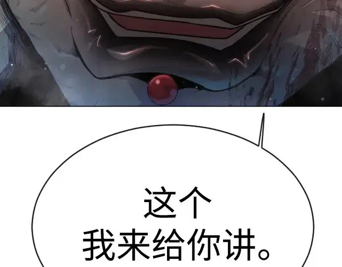《超人的时代》第二季 第50话图100