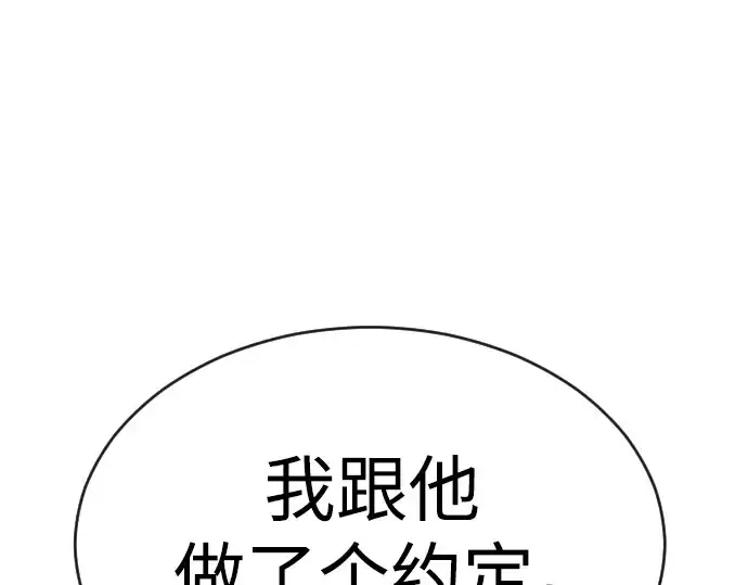 《超人的时代》第二季 第50话图102