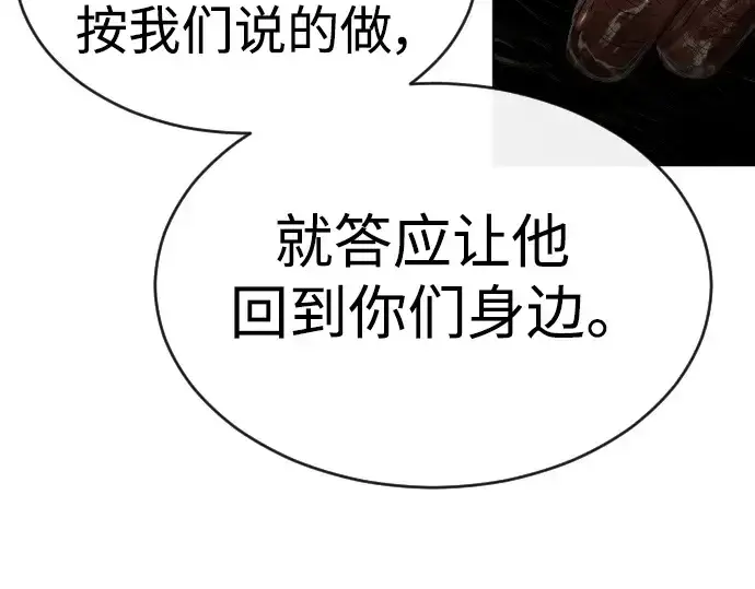 《超人的时代》第二季 第50话图106