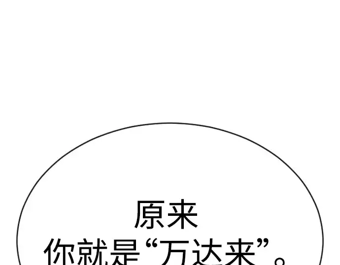 《超人的时代》第二季 第50话图107