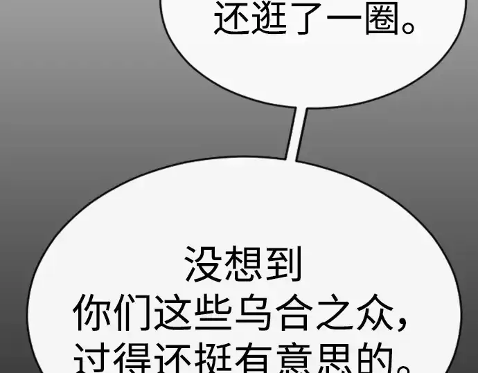 《超人的时代》第二季 第50话图114