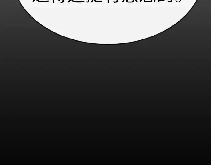 《超人的时代》第二季 第50话图115