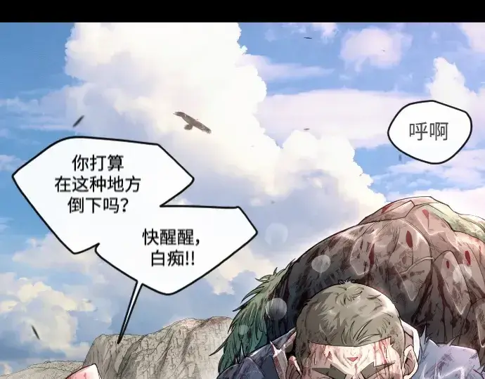 《超人的时代》第二季 第50话图123