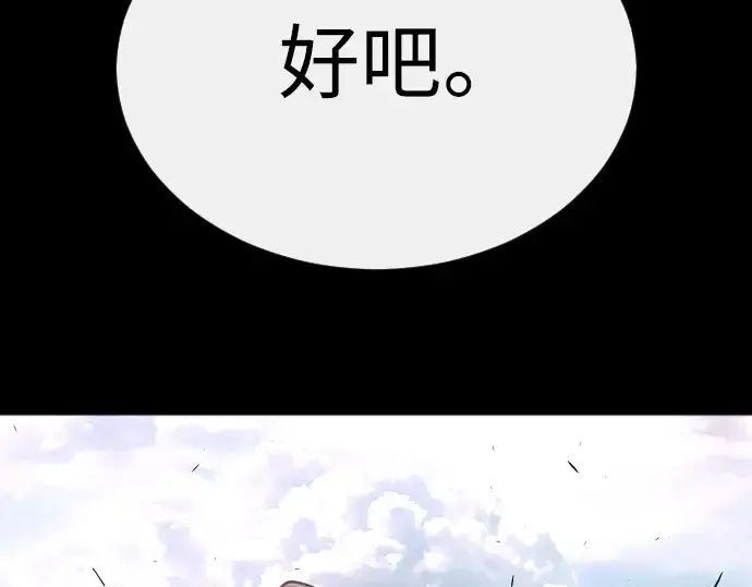 《超人的时代》第二季 第50话图126