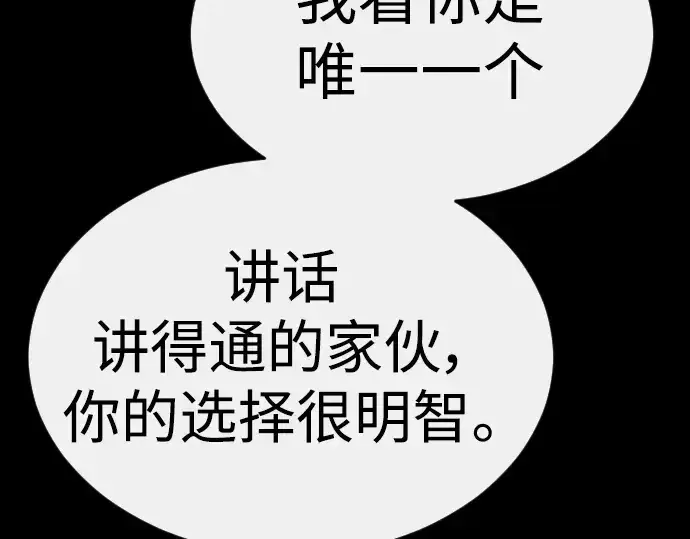 《超人的时代》第二季 第50话图129