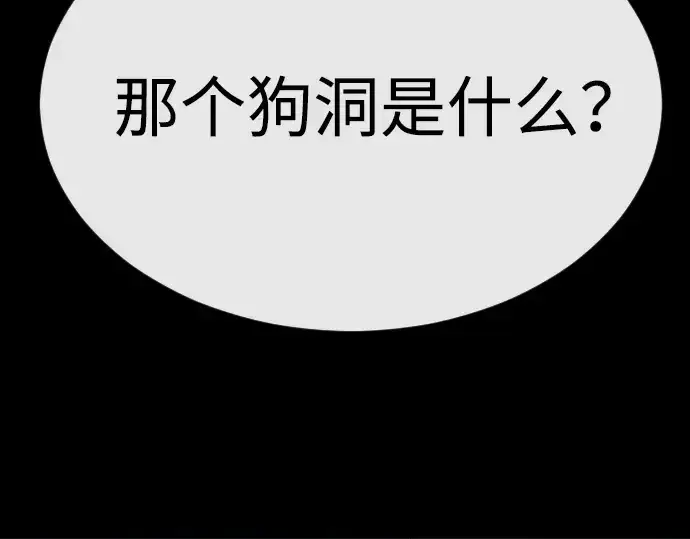 《超人的时代》第二季 第50话图137