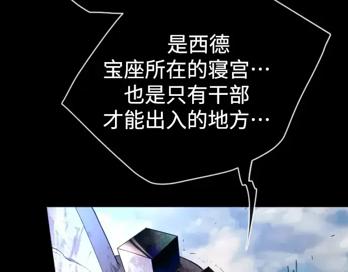 《超人的时代》第二季 第50话图145