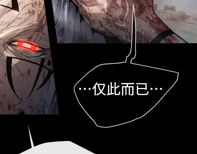 《超人的时代》第二季 第50话图147