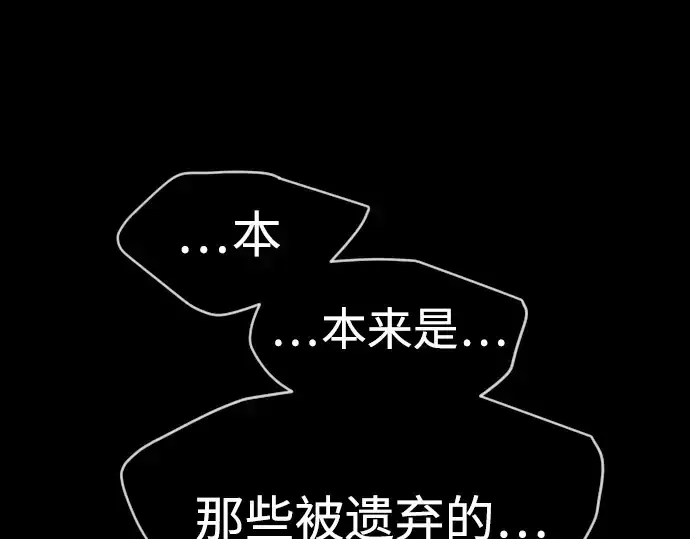 《超人的时代》第二季 第50话图182