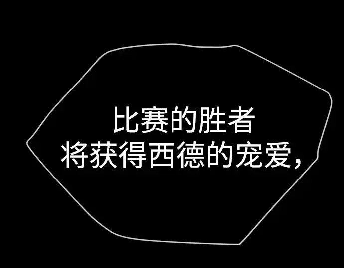 《超人的时代》第二季 第50话图197