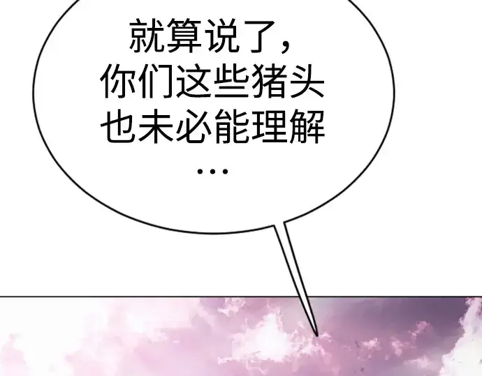 《超人的时代》第二季 第50话图2