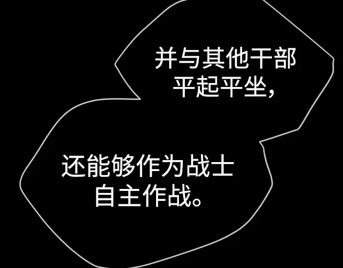 《超人的时代》第二季 第50话图201