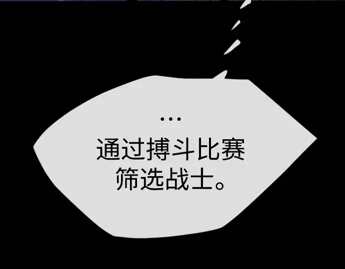 《超人的时代》第二季 第50话图205