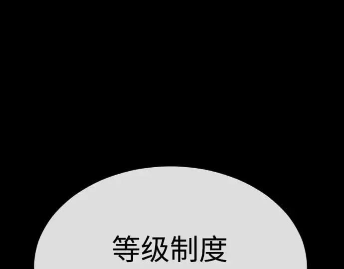 《超人的时代》第二季 第50话图206