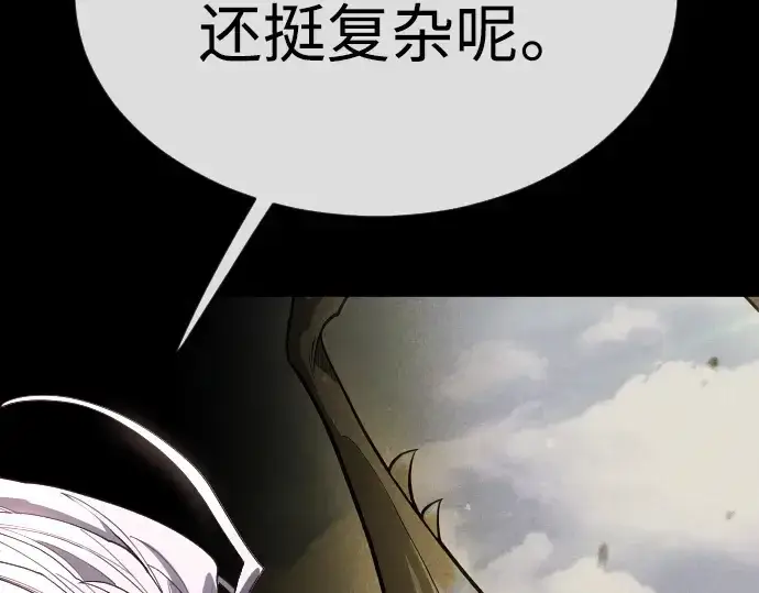 《超人的时代》第二季 第50话图207