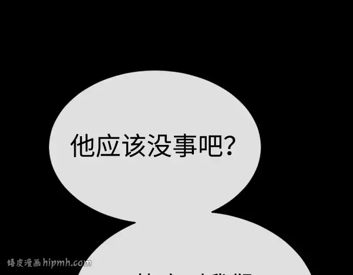 《超人的时代》第二季 第50话图216