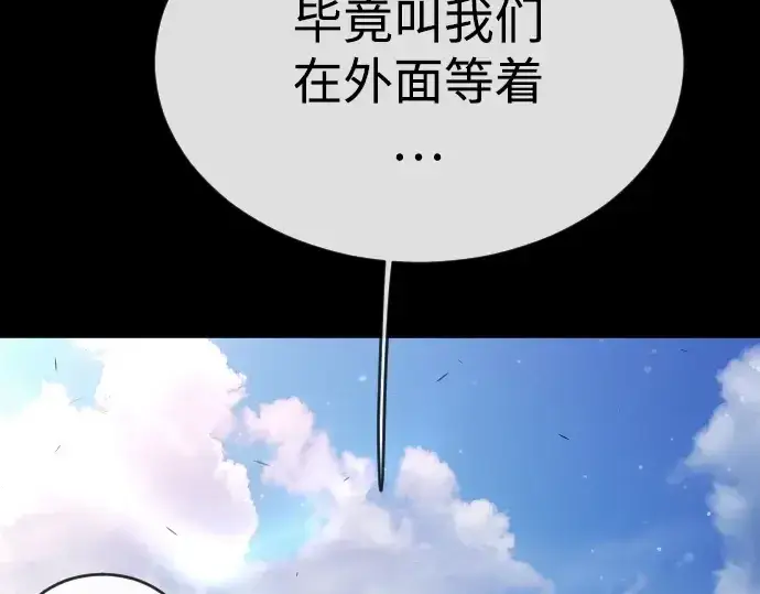 《超人的时代》第二季 第50话图217