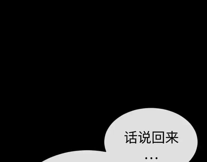 《超人的时代》第二季 第50话图220