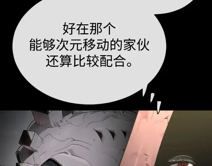 《超人的时代》第二季 第50话图221