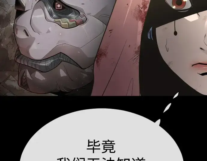 《超人的时代》第二季 第50话图222