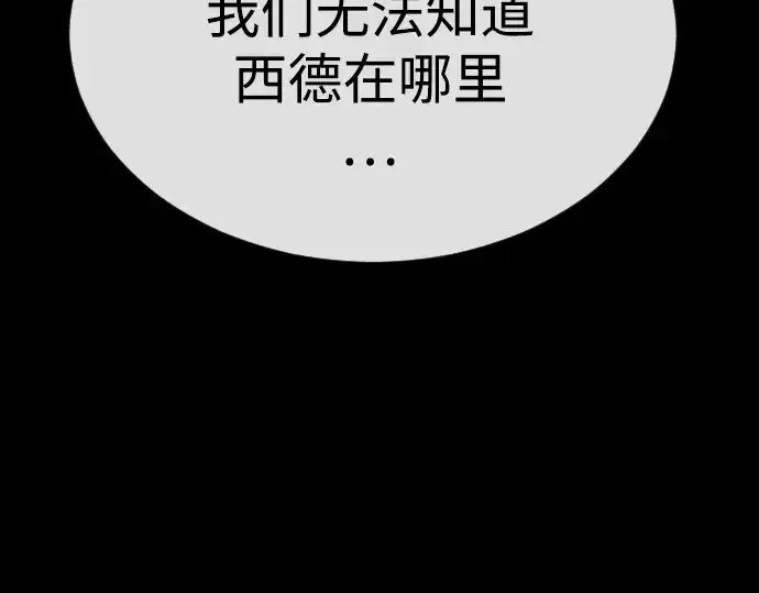 《超人的时代》第二季 第50话图223