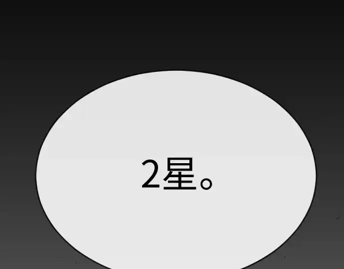 《超人的时代》第二季 第50话图228
