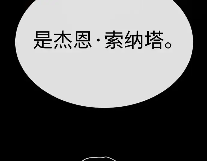 《超人的时代》第二季 第50话图239
