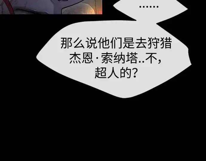 《超人的时代》第二季 第50话图242
