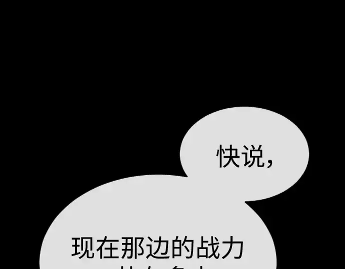 《超人的时代》第二季 第50话图243