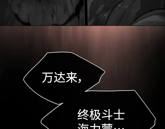 《超人的时代》第二季 第50话图250
