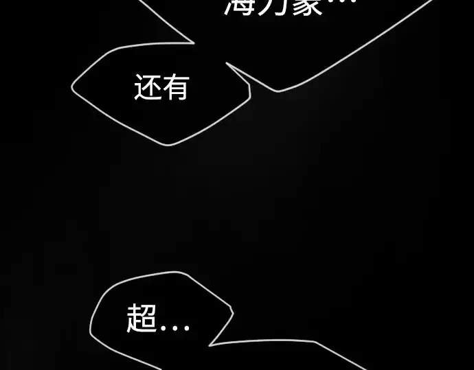 《超人的时代》第二季 第50话图251