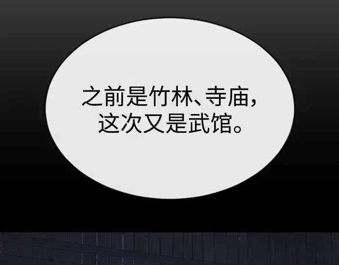 《超人的时代》第二季 第50话图273